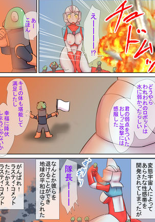 Tokusatsu Heroine Series - Rusty Comet Ch. 3 - Shinryaku Sareru Heroine Page #33