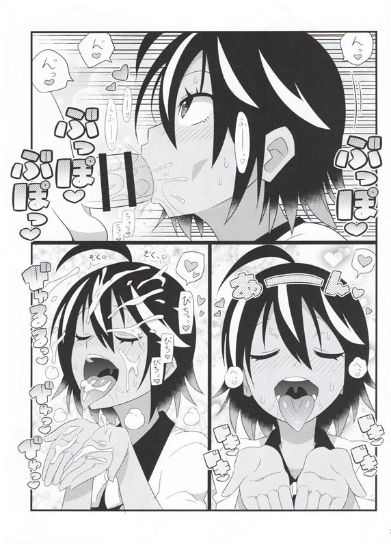 Uruka Chan to Fuminot Chi o  aheraseru Hong