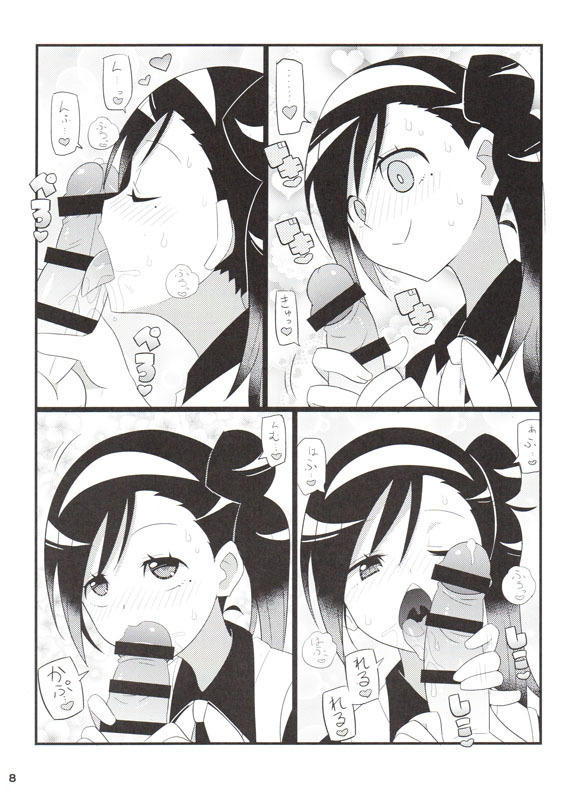 Uruka Chan to Fuminot Chi o  aheraseru Hong