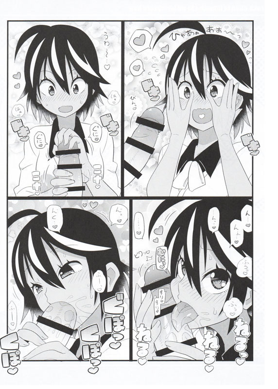 Uruka Chan to Fuminot Chi o  aheraseru Hong