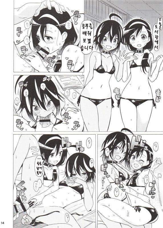 Uruka Chan to Fuminot Chi o  aheraseru Hong