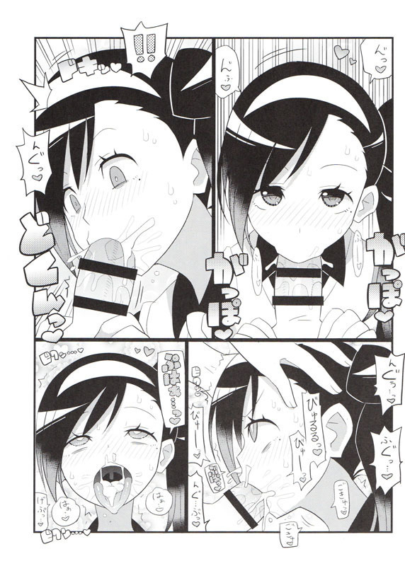 Uruka Chan to Fuminot Chi o  aheraseru Hong