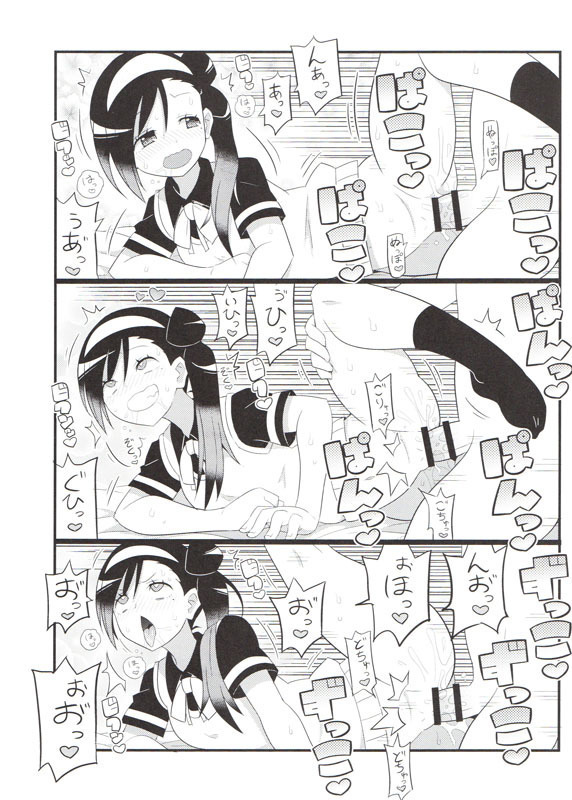 Uruka Chan to Fuminot Chi o  aheraseru Hong