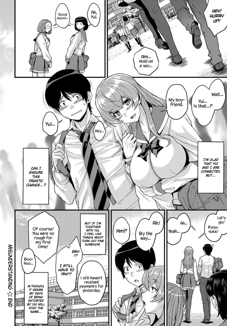 Omoichigai | Misunderstanding