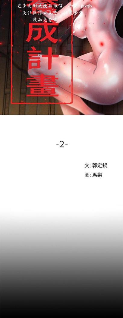 母豬養成計畫【中文】