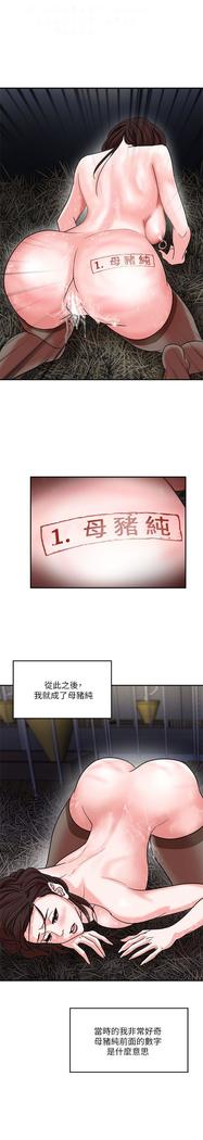 母豬養成計畫【中文】