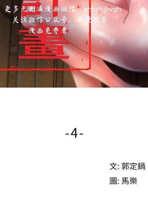 母豬養成計畫【中文】 Page #107