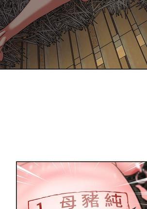 母豬養成計畫【中文】 Page #108