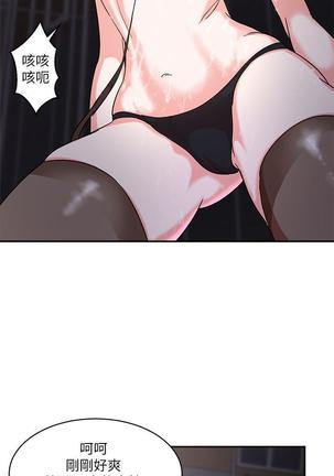母豬養成計畫【中文】 Page #58