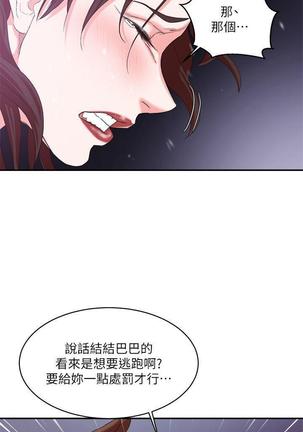 母豬養成計畫【中文】 Page #156