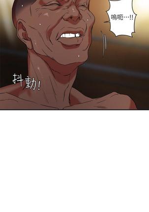 母豬養成計畫【中文】 Page #137