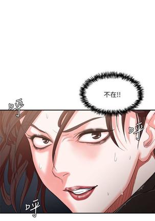 母豬養成計畫【中文】 Page #149