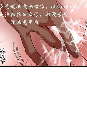 母豬養成計畫【中文】 Page #124