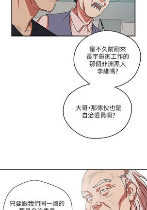 母豬養成計畫【中文】 Page #25