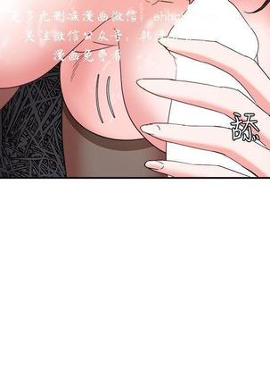 母豬養成計畫【中文】 Page #138