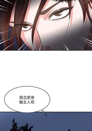 母豬養成計畫【中文】 Page #162