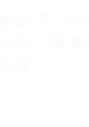 母豬養成計畫【中文】 Page #119