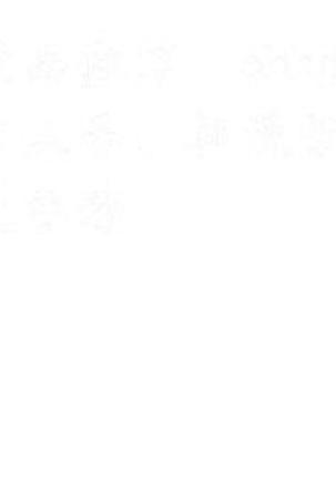 母豬養成計畫【中文】 Page #27