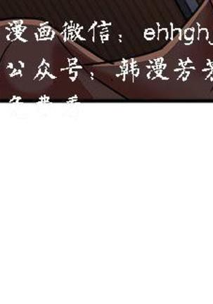 母豬養成計畫【中文】 Page #101