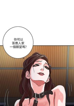 母豬養成計畫【中文】 Page #63