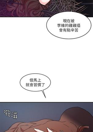 母豬養成計畫【中文】 Page #94