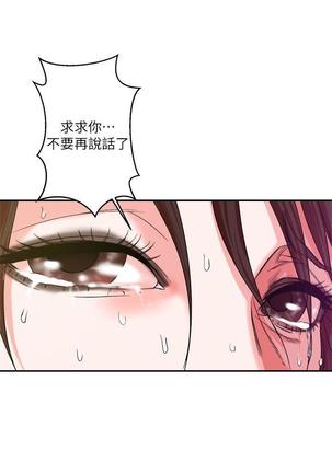 母豬養成計畫【中文】 Page #125