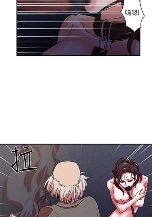 母豬養成計畫【中文】 - Page 12