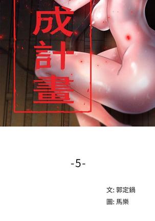 母豬養成計畫【中文】 Page #150
