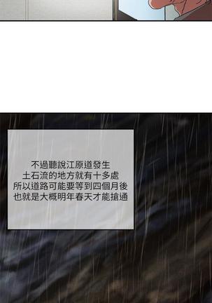母豬養成計畫【中文】 Page #26