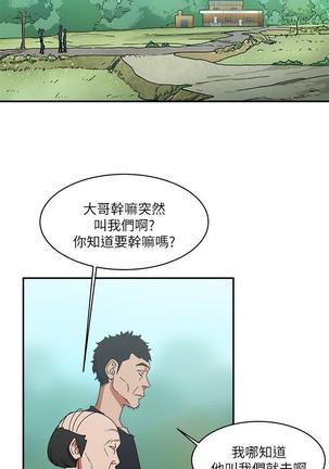 母豬養成計畫【中文】 - Page 21