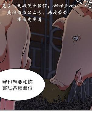 母豬養成計畫【中文】 Page #79