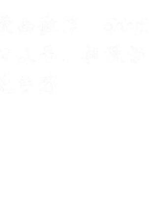 母豬養成計畫【中文】 Page #93