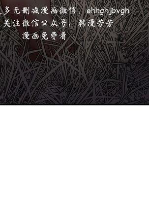 母豬養成計畫【中文】 Page #146