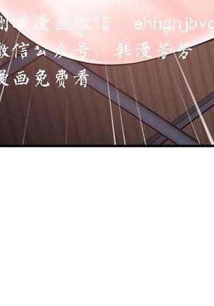 母豬養成計畫【中文】 Page #126