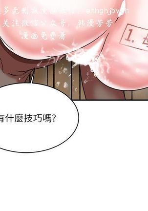 母豬養成計畫【中文】 Page #115