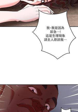 母豬養成計畫【中文】 - Page 160