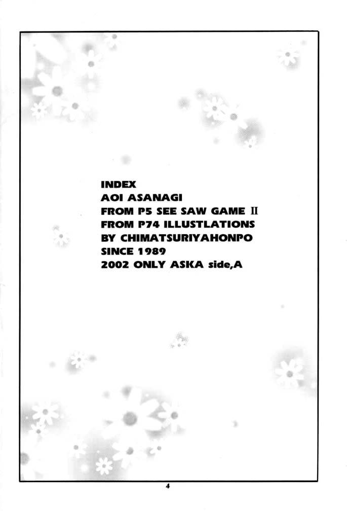 2002 Only Aska side A
