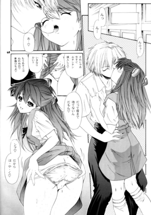 2002 Only Aska side A Page #68