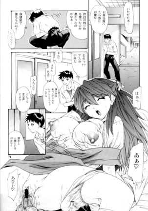 2002 Only Aska side A Page #72