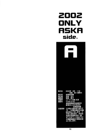 2002 Only Aska side A Page #82