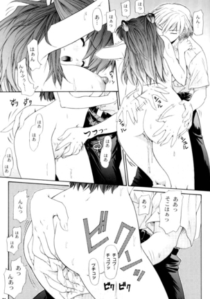 2002 Only Aska side A Page #21
