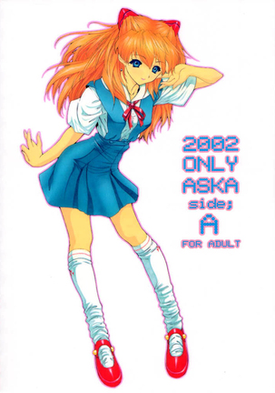 2002 Only Aska side A Page #84