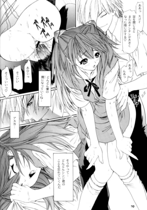 2002 Only Aska side A Page #70