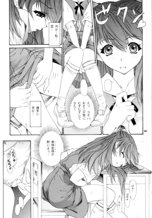 2002 Only Aska side A Page #61