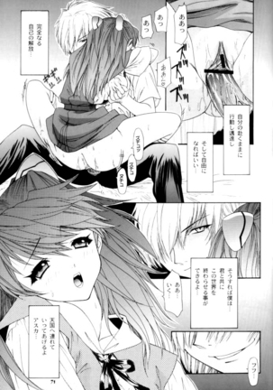 2002 Only Aska side A Page #71