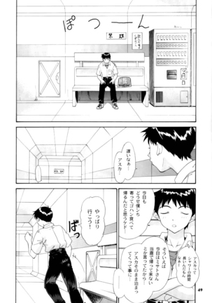 2002 Only Aska side A Page #49