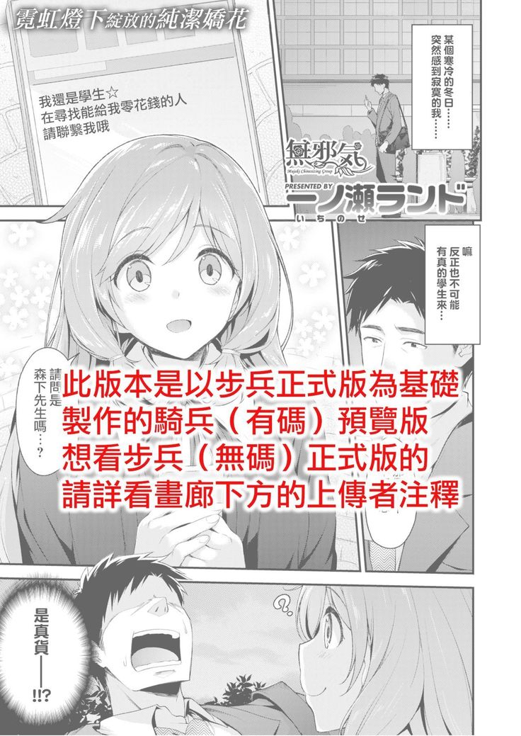 Futsuu no Onnanoko | A Normal Girl