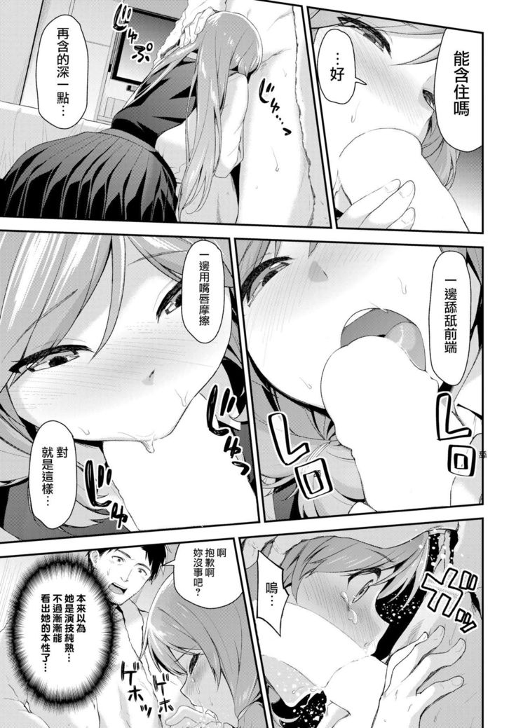 Futsuu no Onnanoko | A Normal Girl