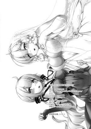 Watashi no Kawaii Onii-chan Page #25
