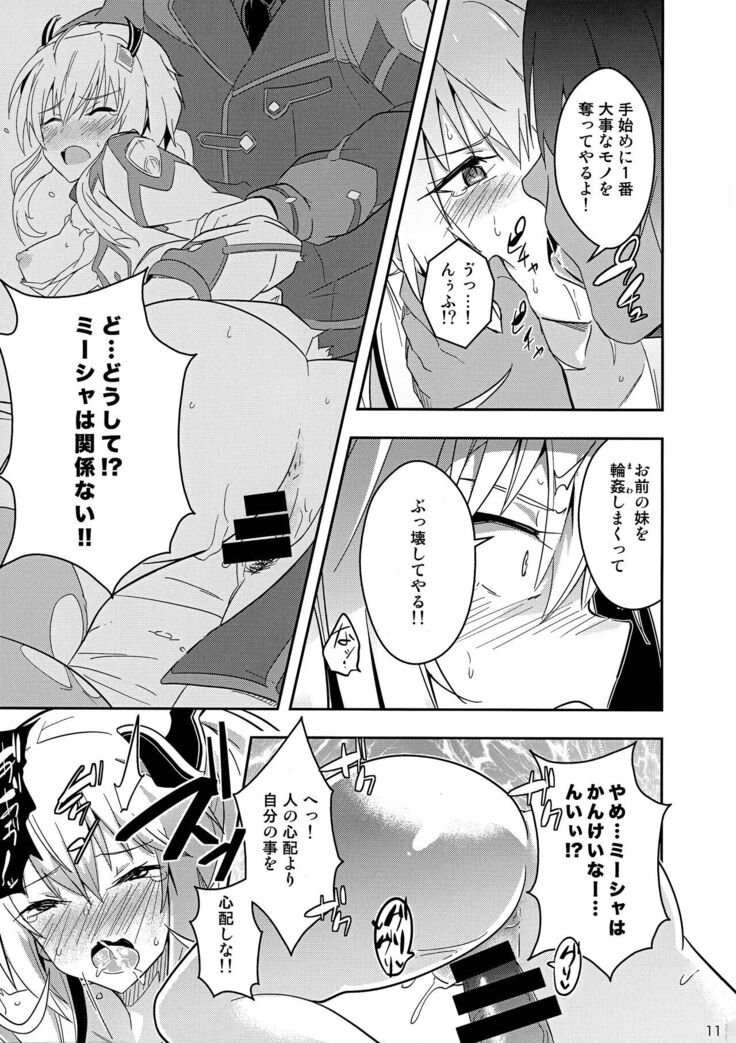 Nikuki Majo e no Rakuin